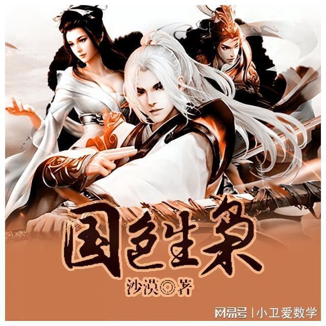 懒羊羊的奇幻世界